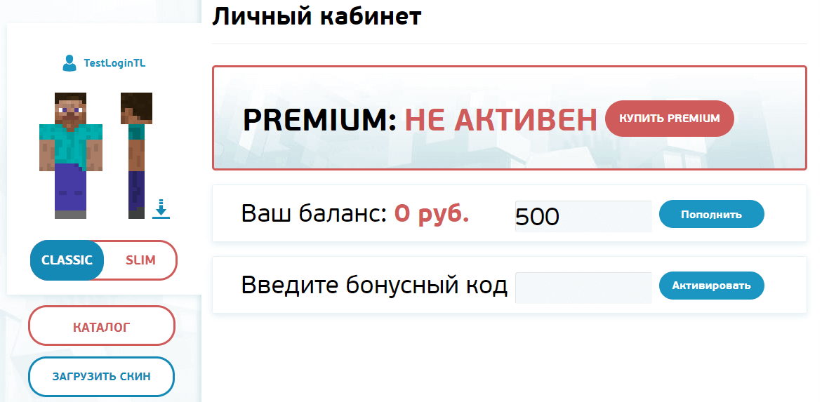 Профиль на сайте TLauncher